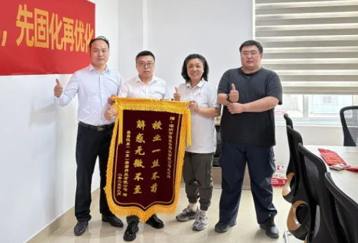 項目結案 II鑫鑫悅昇（山東）精密科技有限公司鈑金ERP+MES一體化系統順利結案